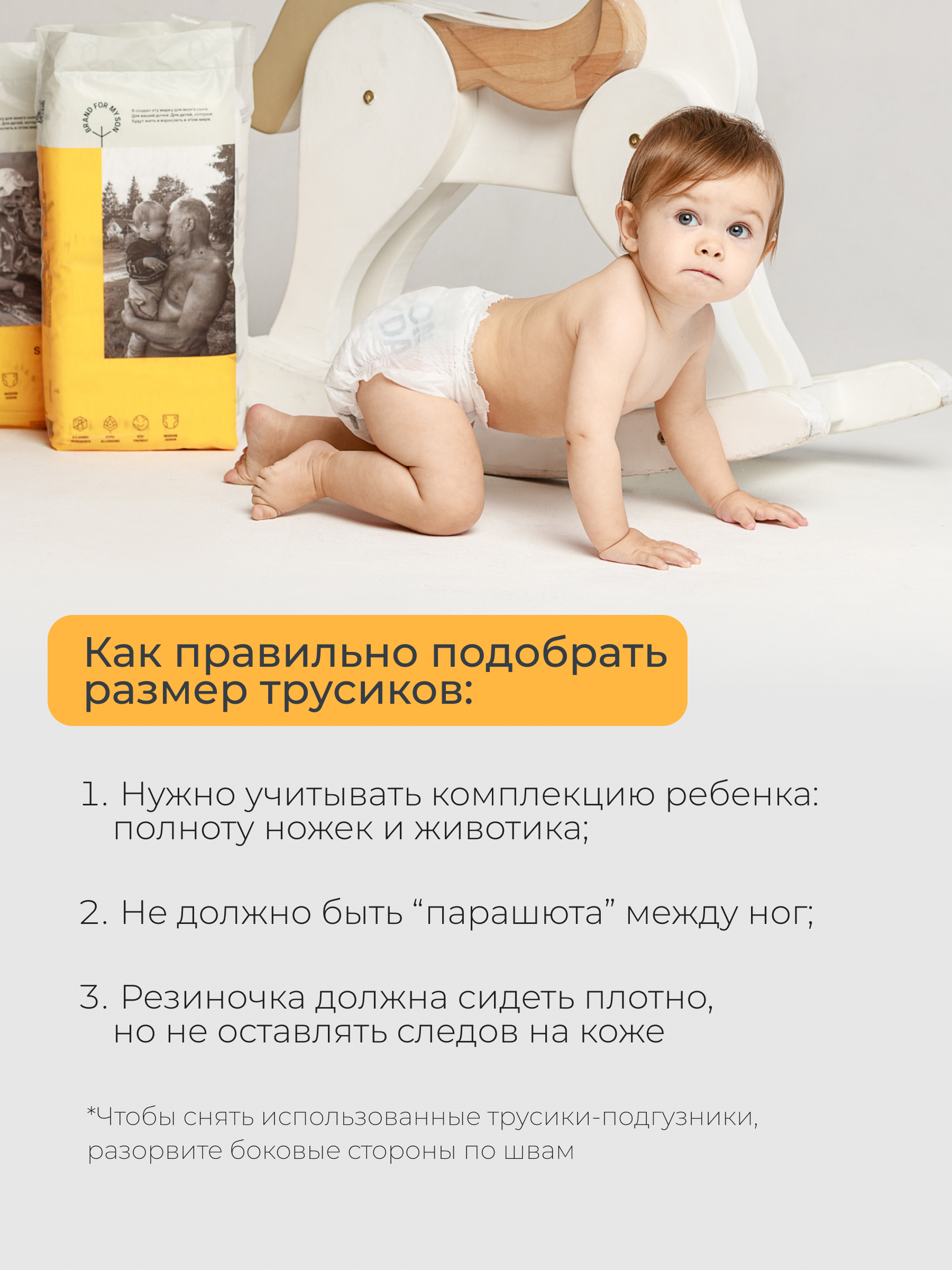Трусики Brand For My Son XXL (15-25 кг) 24 шт. - фото 7