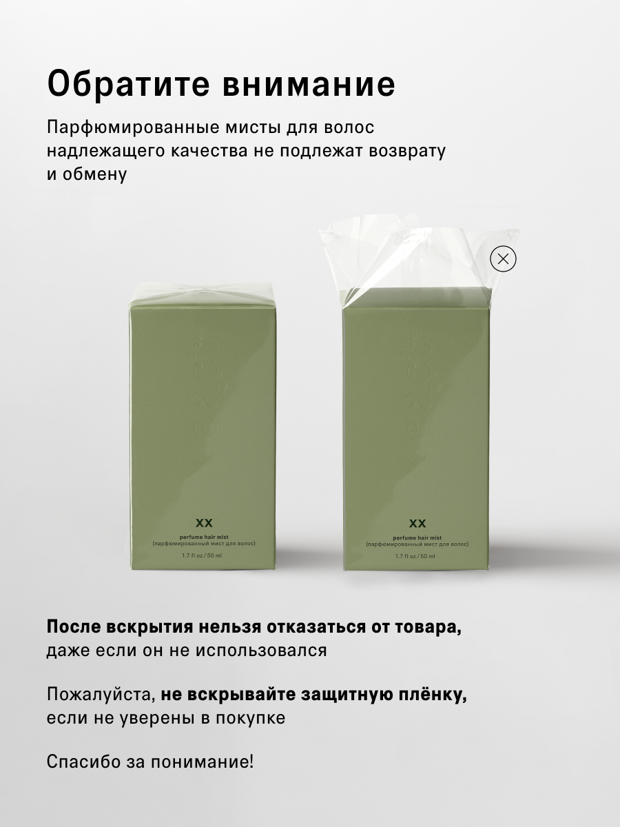 Мист The Act для волос и тела - фото 11