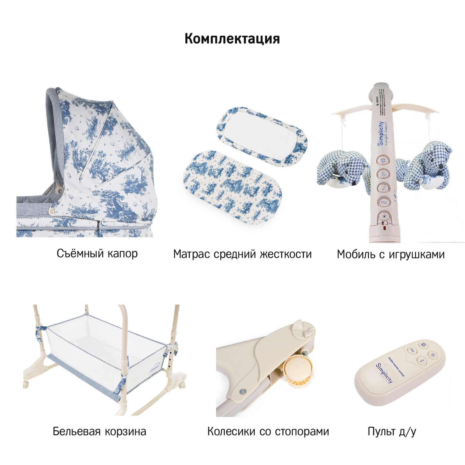 Колыбель SIMPLICITY - фото 16
