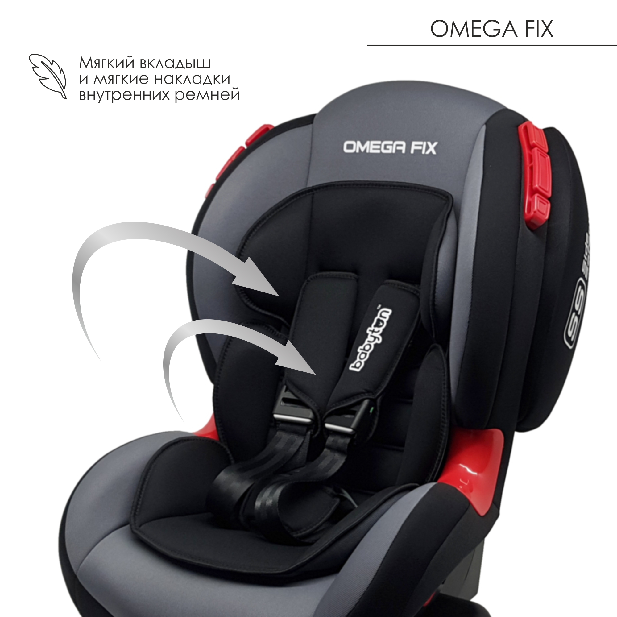 Автокресло Babyton Omega Fix Orion Isofix 1/2 (9-25 кг) - фото 3