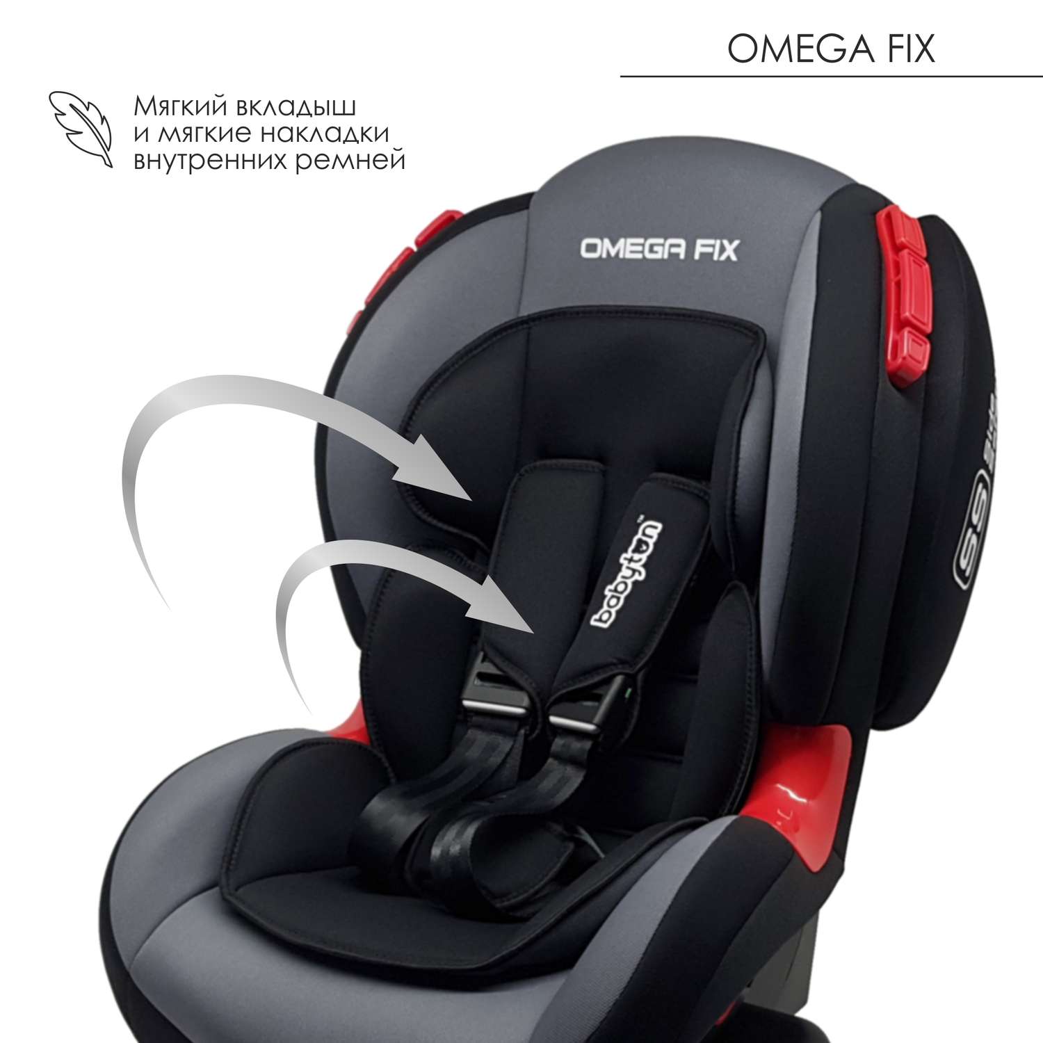 Автокресло Babyton Omega Fix Orion Isofix 1/2 (9-25 кг) - фото 3