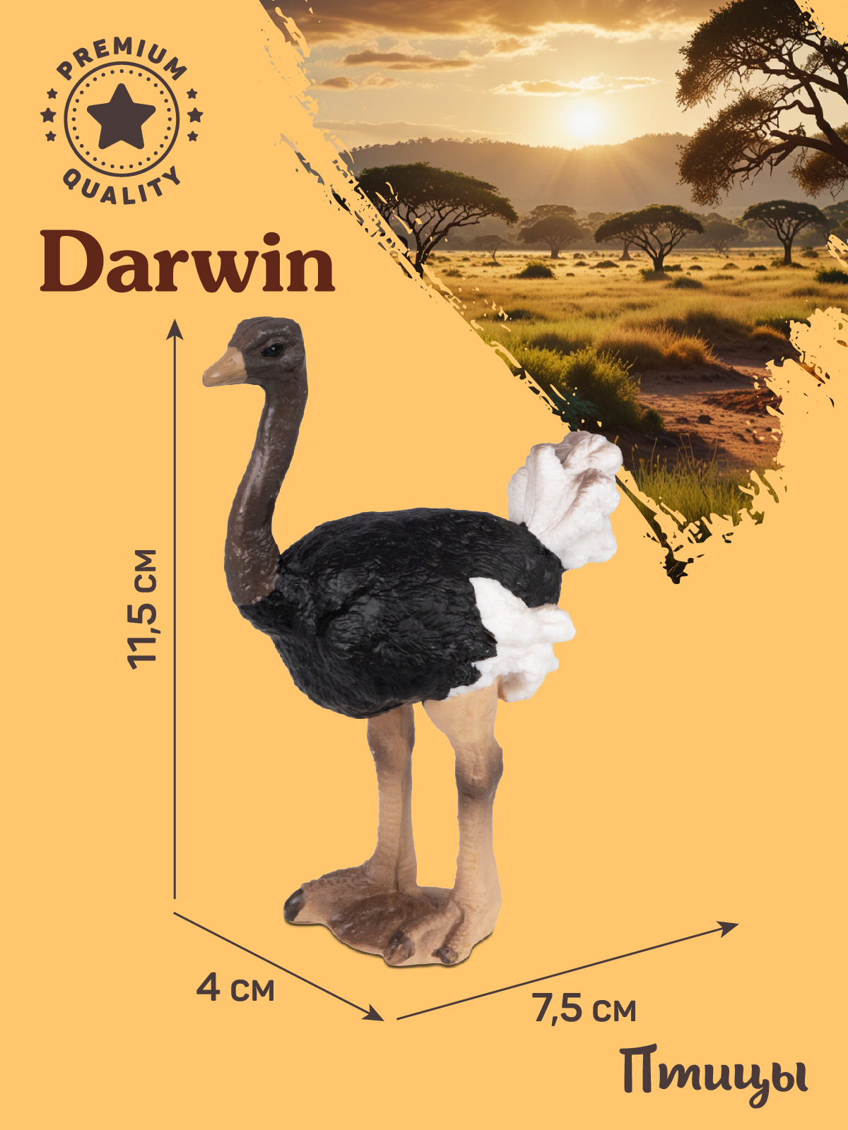 Фигурка DARWIN Птицы Страус - фото 3