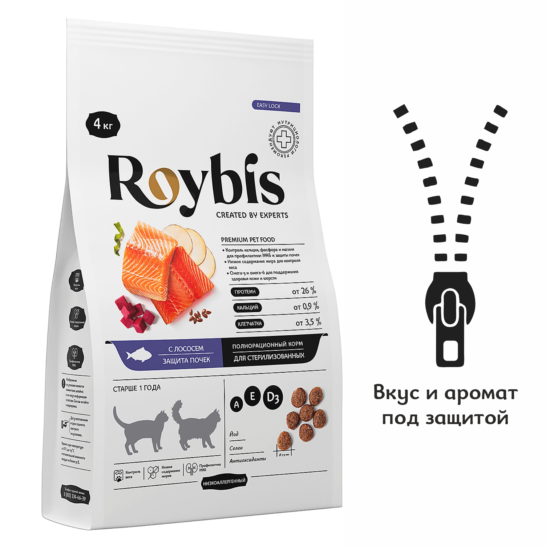 Корм для кошек Roybis 4кг с лососем и форелью сухой полнорационный 7+ с защитой почек - фото 8