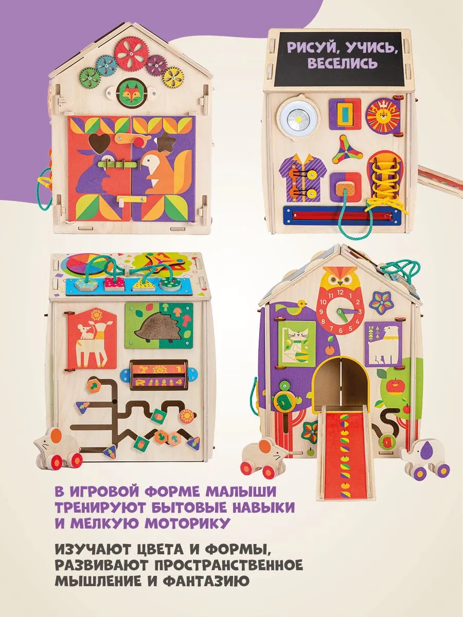 Игрушка Mag Wood бизиборд Лесной Закат - фото 4