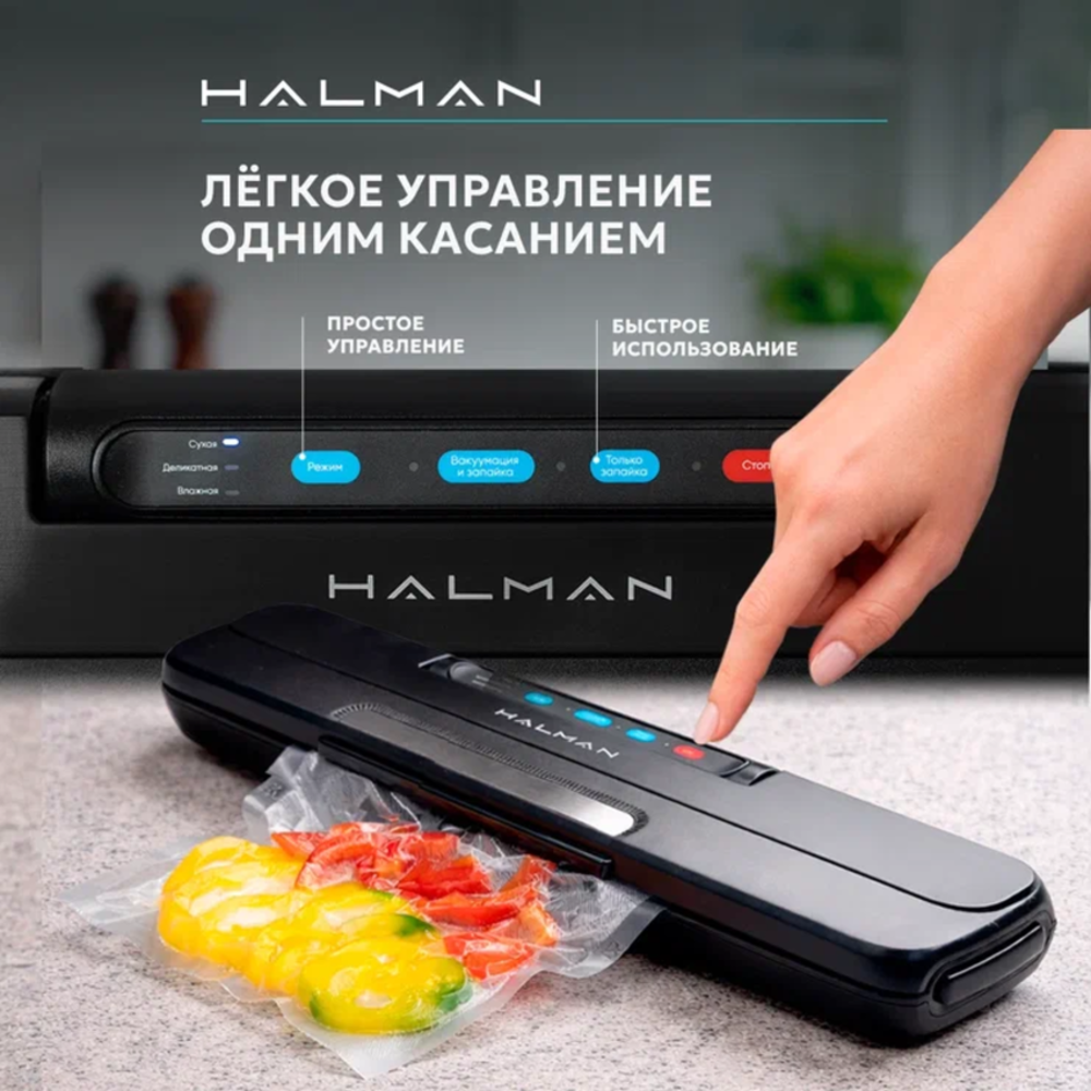 Вакууматор HALMAN HVS-2 - фото 3