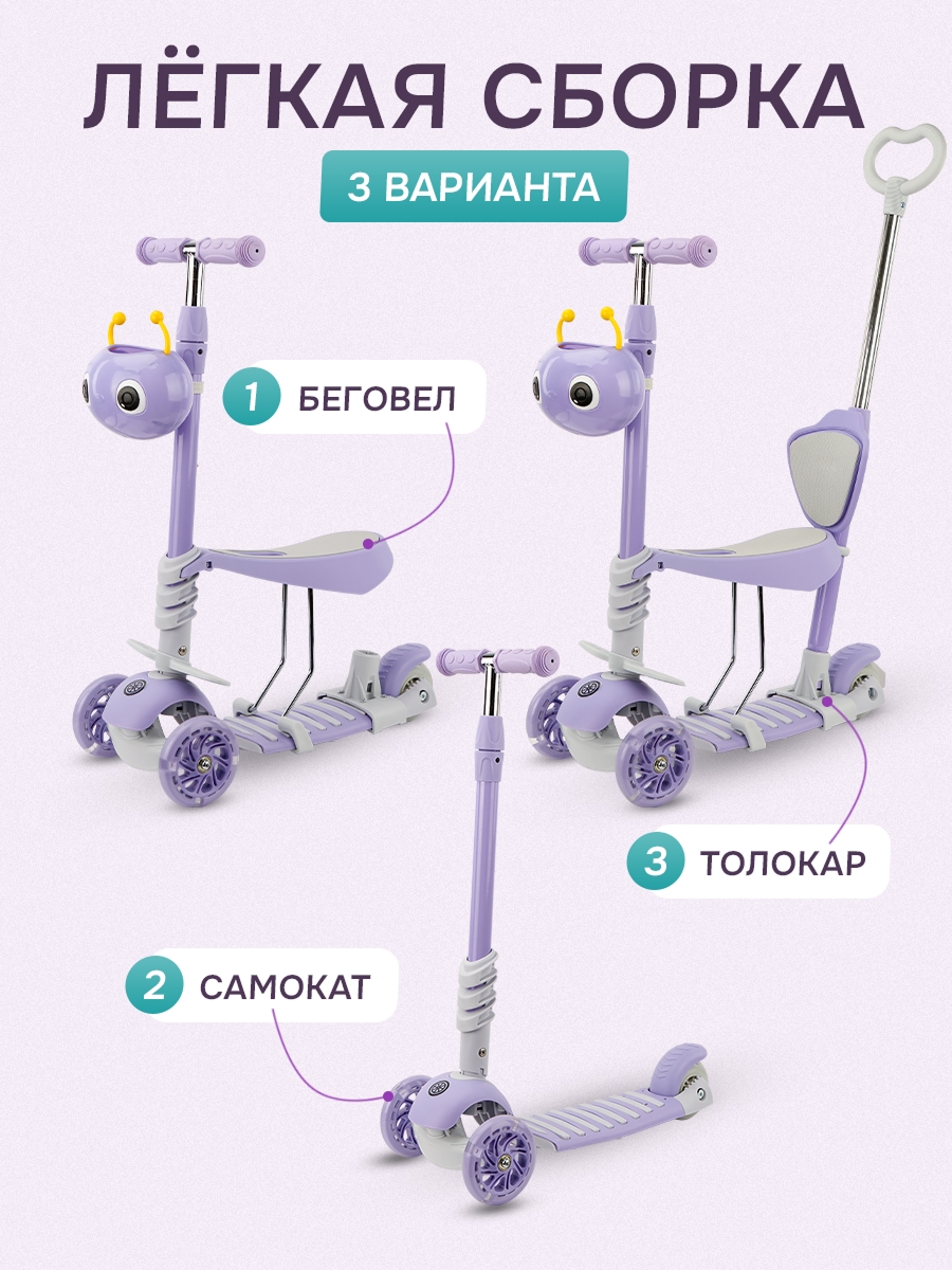 Самокат Velobibi трехколесный - фото 2