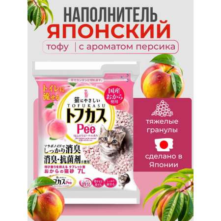 Наполнитель Japan Premium Pet 7 л 2 кг комкующийся, растительный, впитывающий