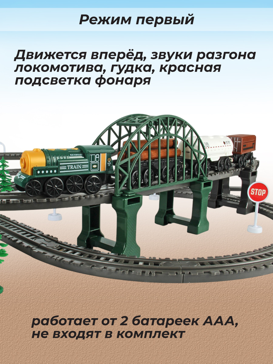 Набор железнодорожный Veld Co 76 см 135618 - фото 11