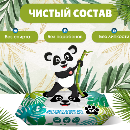 Влажная туалетная бумага HouseOrder 2 упак. 48 шт.