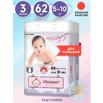 Подгузники YokoBaby M (5-10 кг) 62 шт.