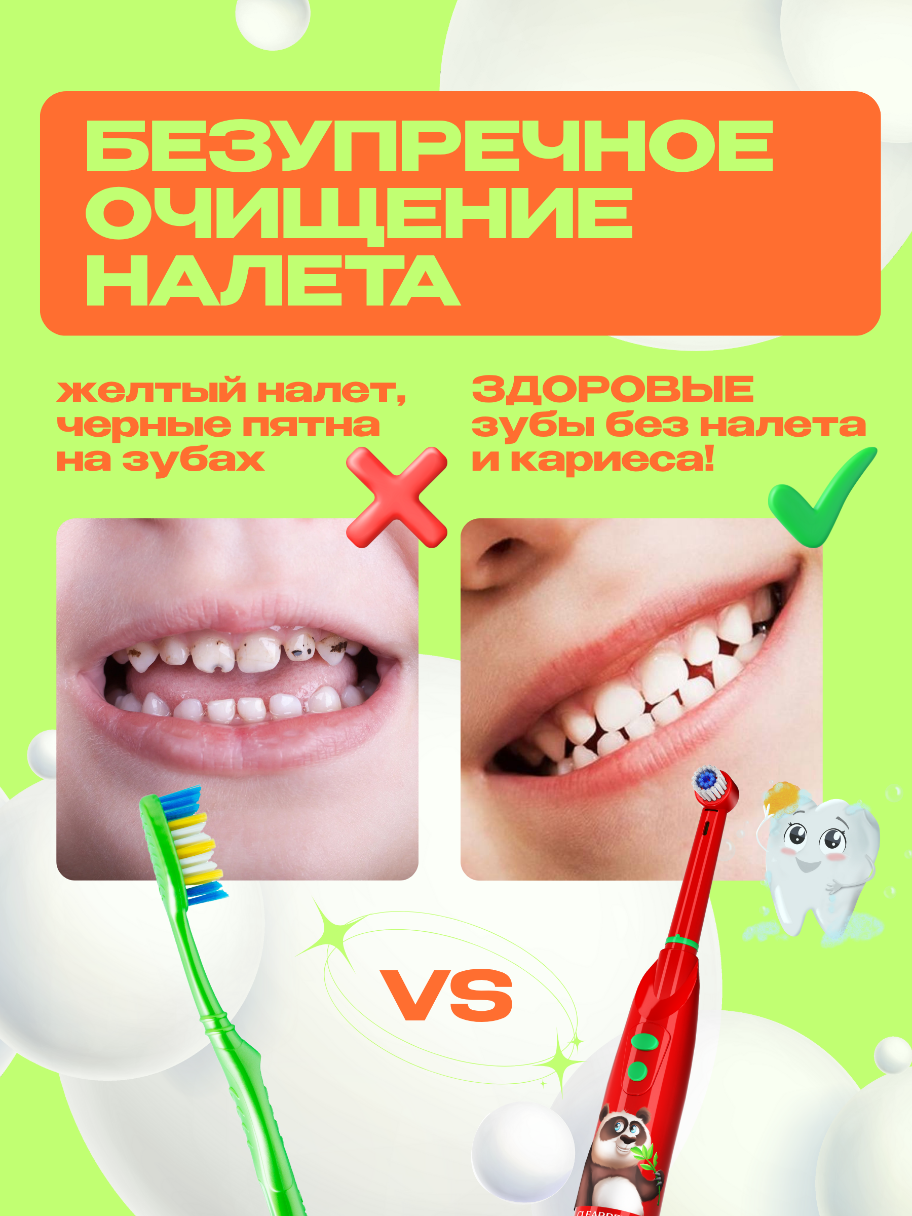 Зубная щетка электрическая CLEARDENT - фото 2