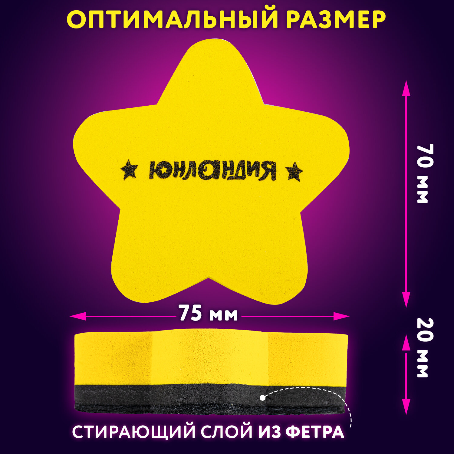 Магнитно-маркерная доска Юнландия - фото 3