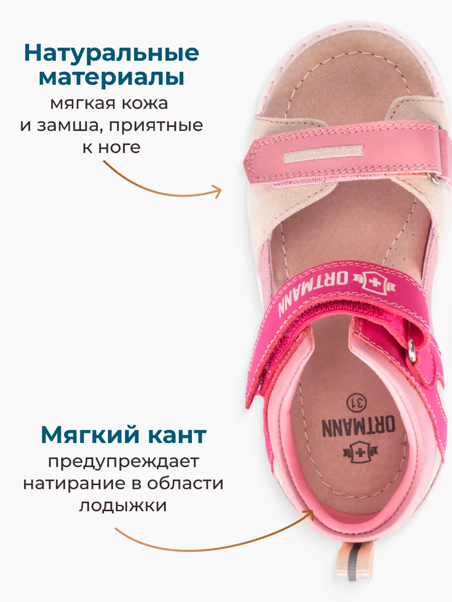 Сандалии ORTMANN kids 28.17_Nelsen_розовый микс, о/м - фото 4