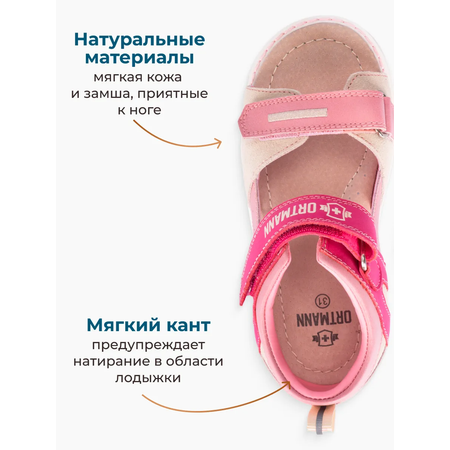 Сандалии ORTMANN kids