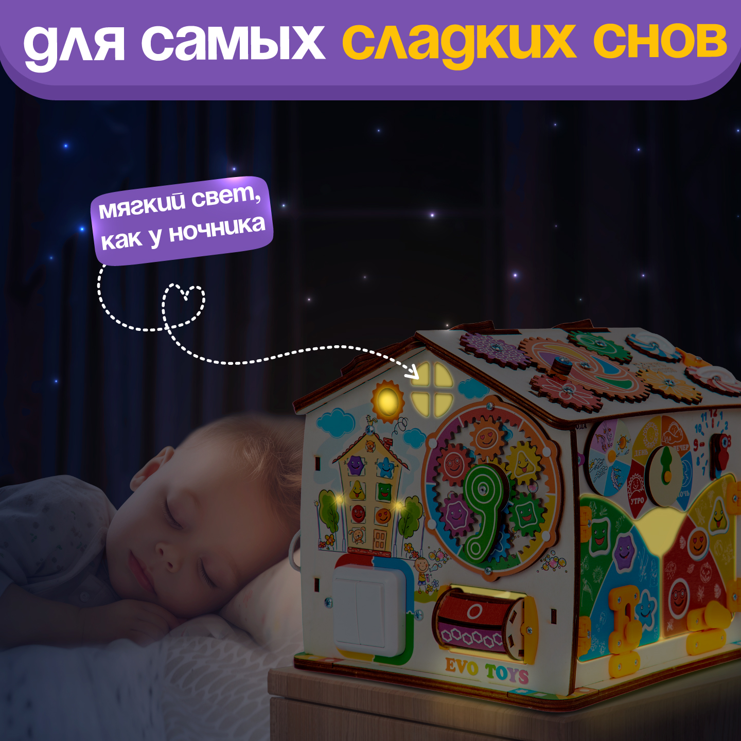 Игрушка Evotoys бизиборд - фото 4