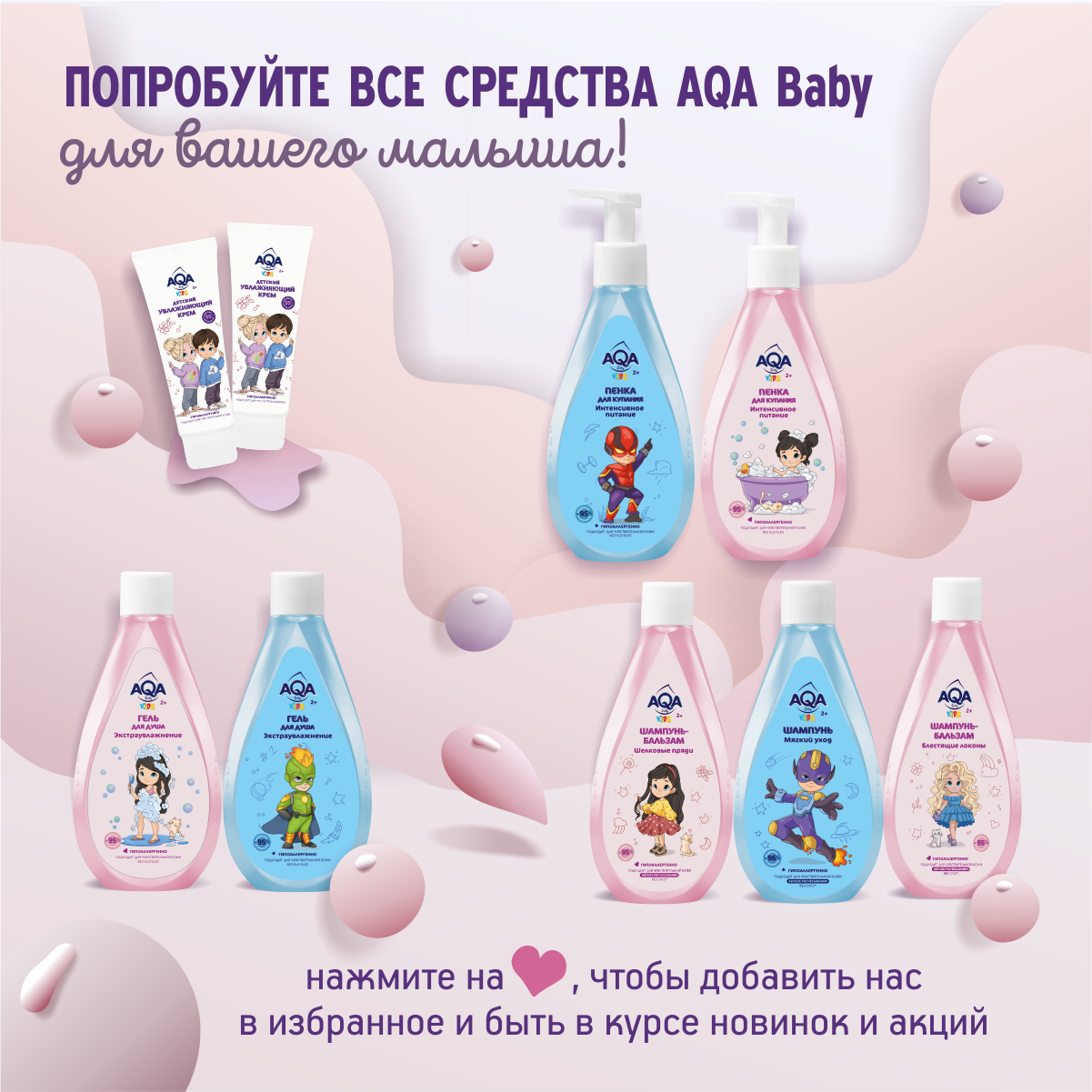 Крем AQA baby Kids 75 мл - фото 6