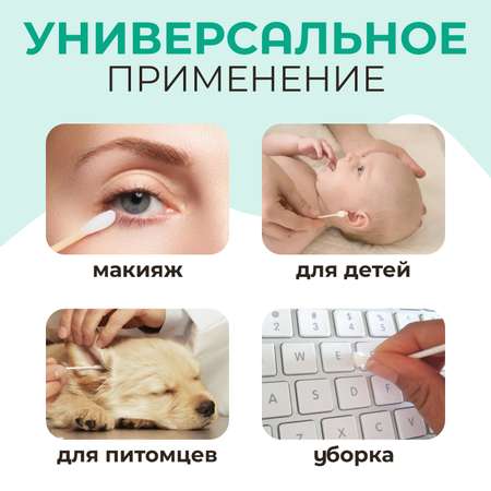 Ватные палочки DR.SAFE 100 шт.
