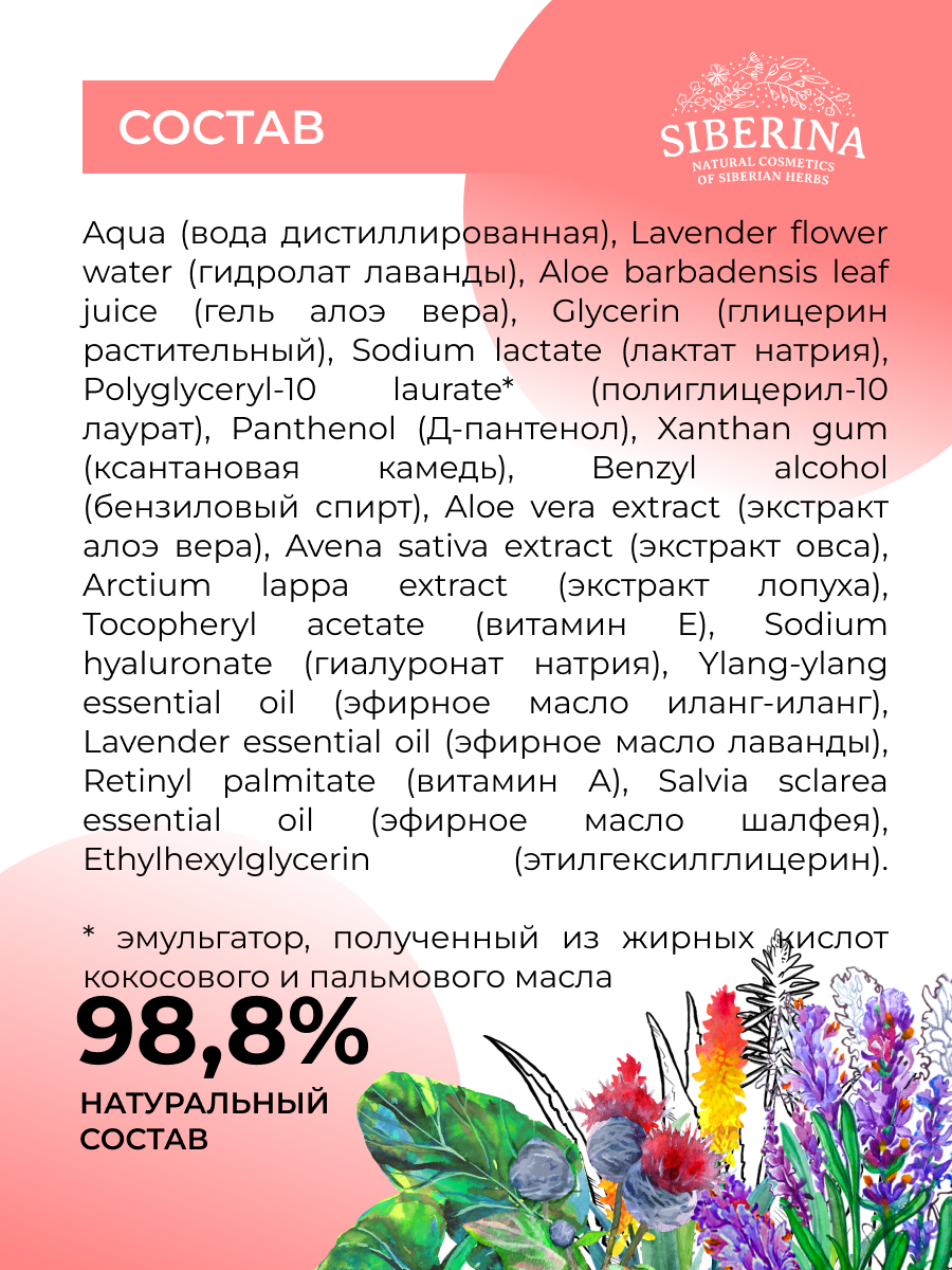 Сыворотка Siberina Увлажняющая 30 мл - фото 8