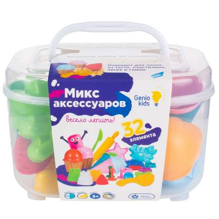 Набор аксессуаров для лепки Genio Kids