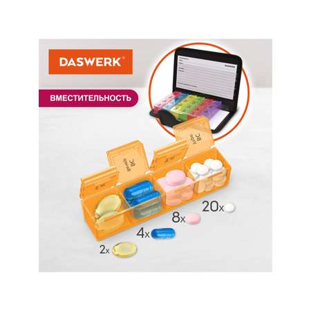 Таблетница DASWERK на неделю 4 приема