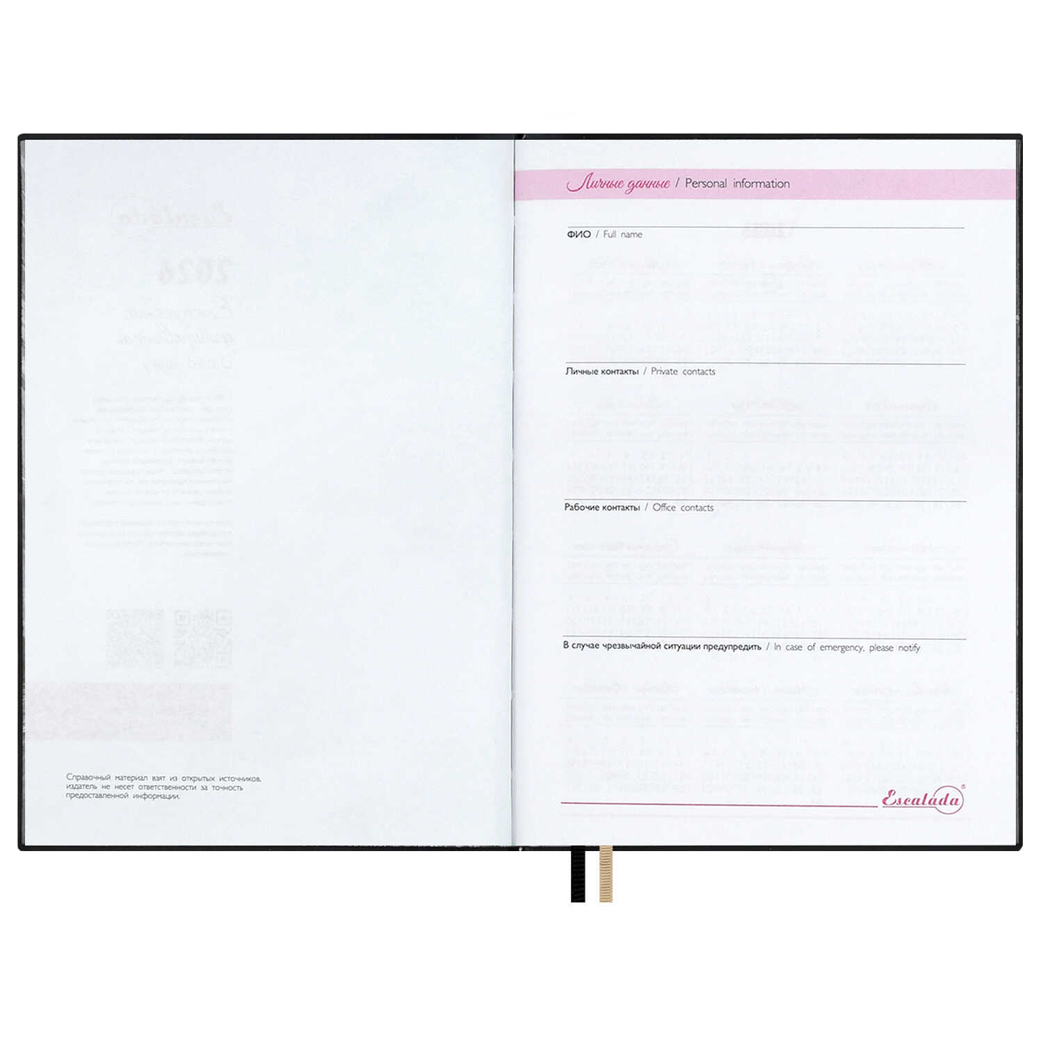 Ежедневник Феникс + ESCALADA 176 лист. - фото 17