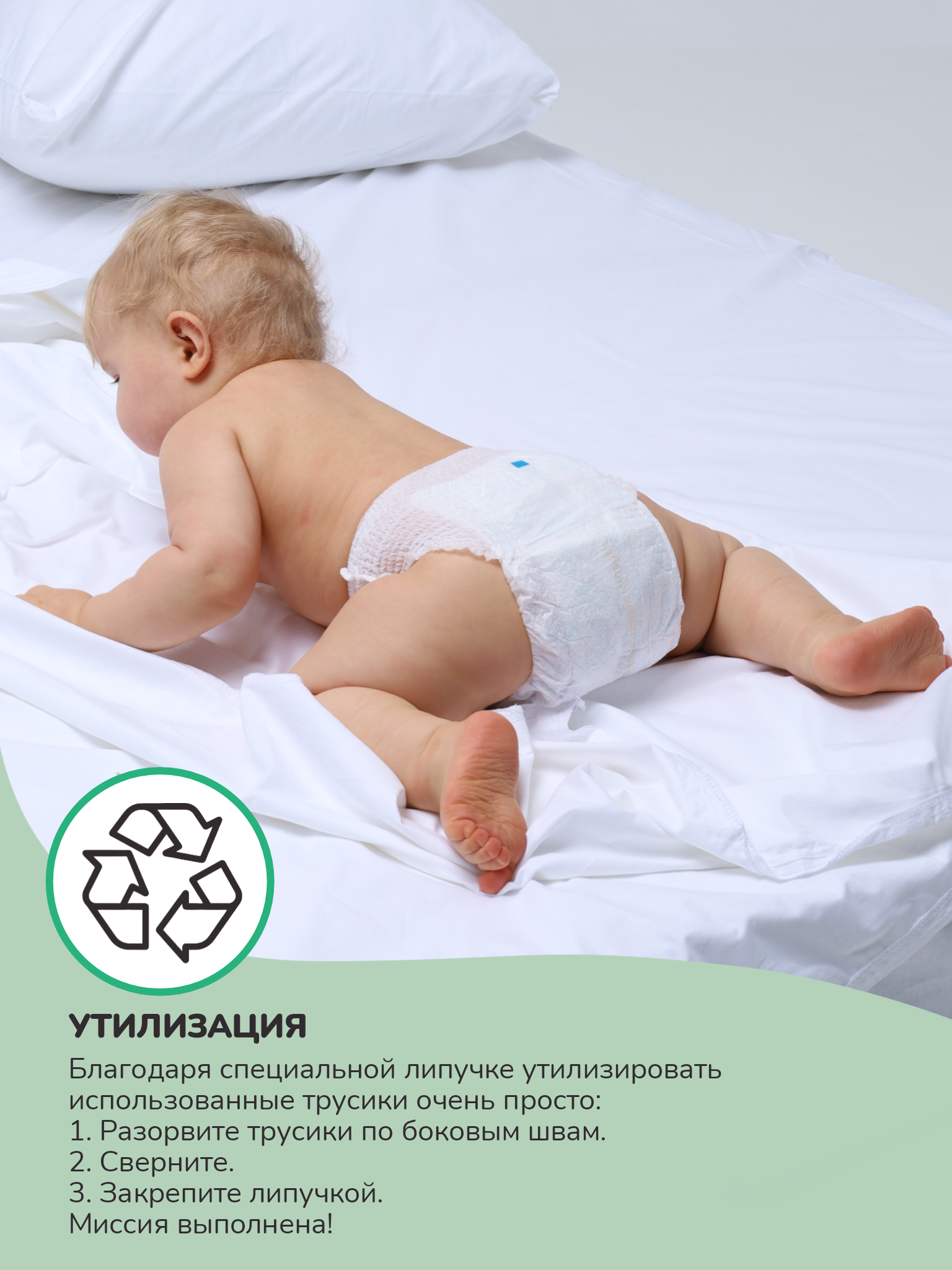 Трусики helppo Eco XL 24 шт. - фото 10