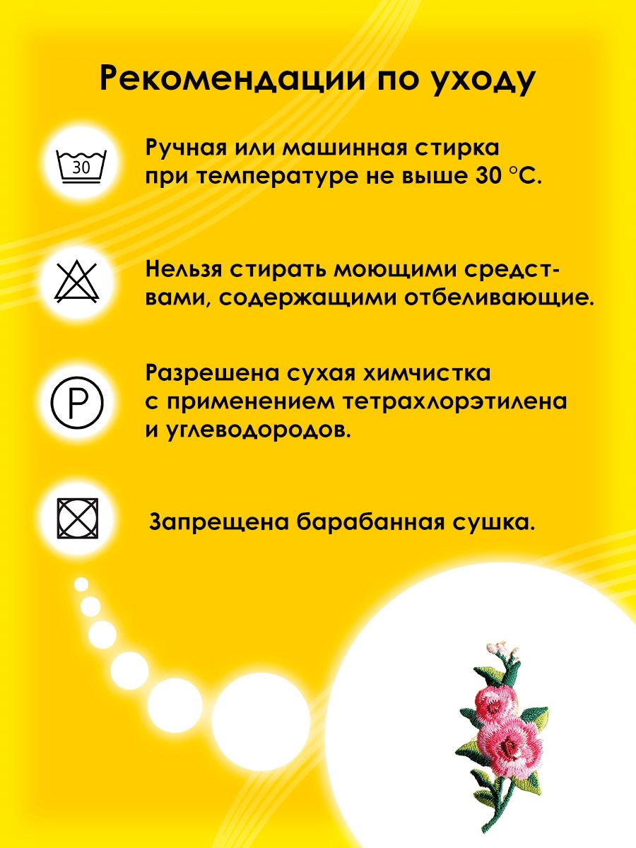 Набор для творчества Prym термоаппликация - фото 5