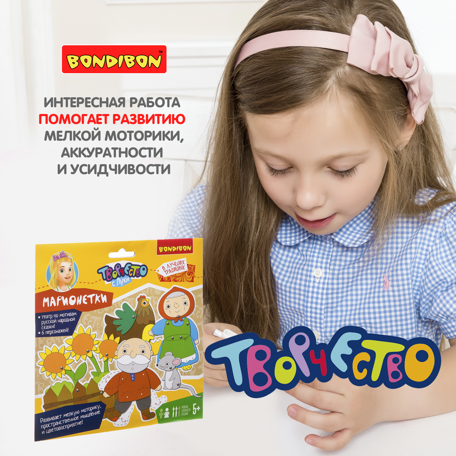 Набор для творчества Bondibon сборка Русские народные сказки - фото 7