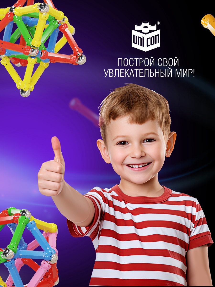 Конструктор Unicon магнитный - фото 4