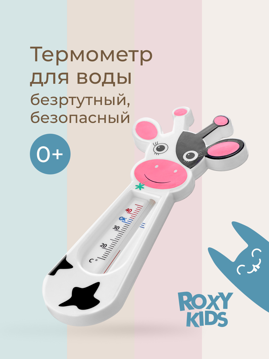 Термометр ROXY-KIDS - фото 2