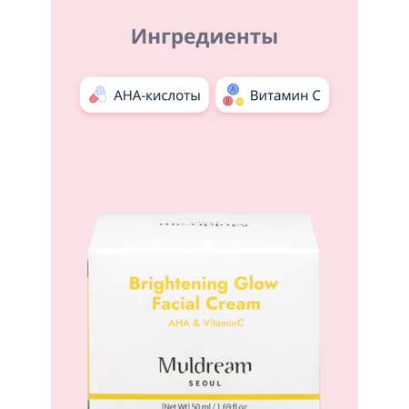 Крем Muldream