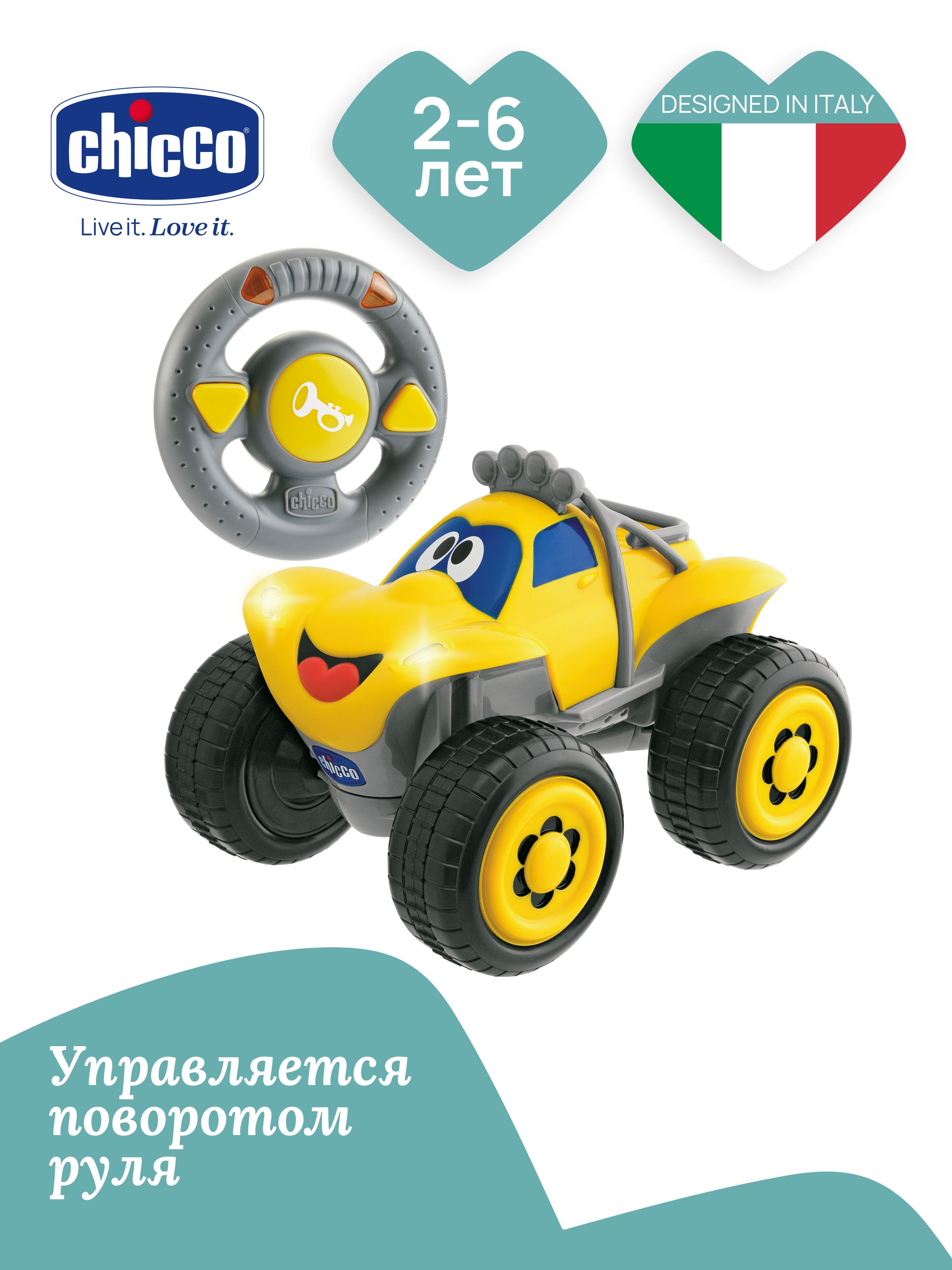 Автомобиль Chicco - фото 1