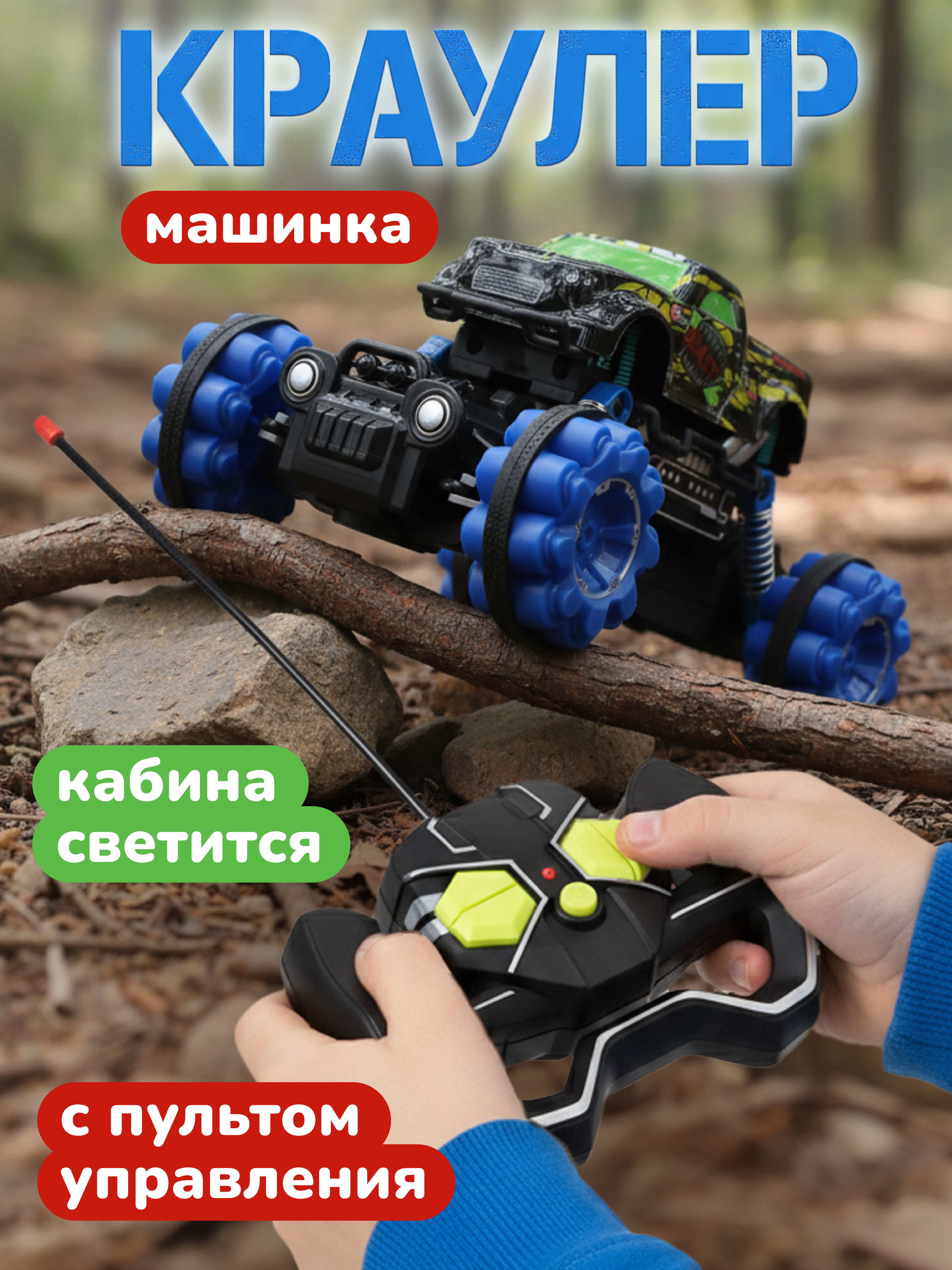 Внедорожник РУ Наша Игрушка - фото 1