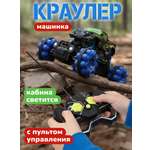 Внедорожник РУ Наша Игрушка