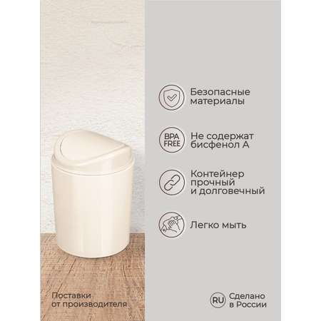 Мусорка Бытпласт настольная 1 л