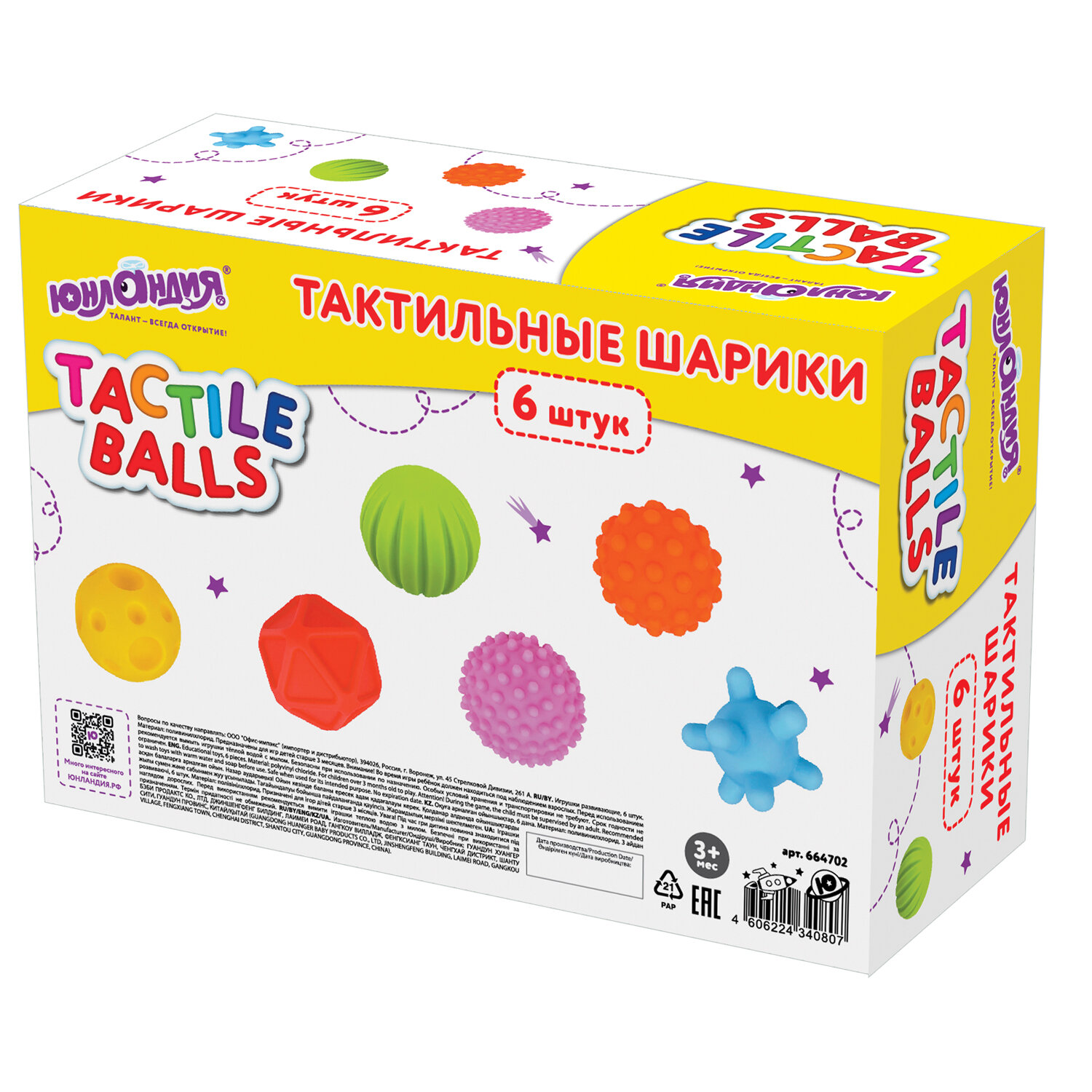Игрушка Юнландия мяч - фото 19