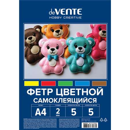 Фетр deVENTE 5 лист.