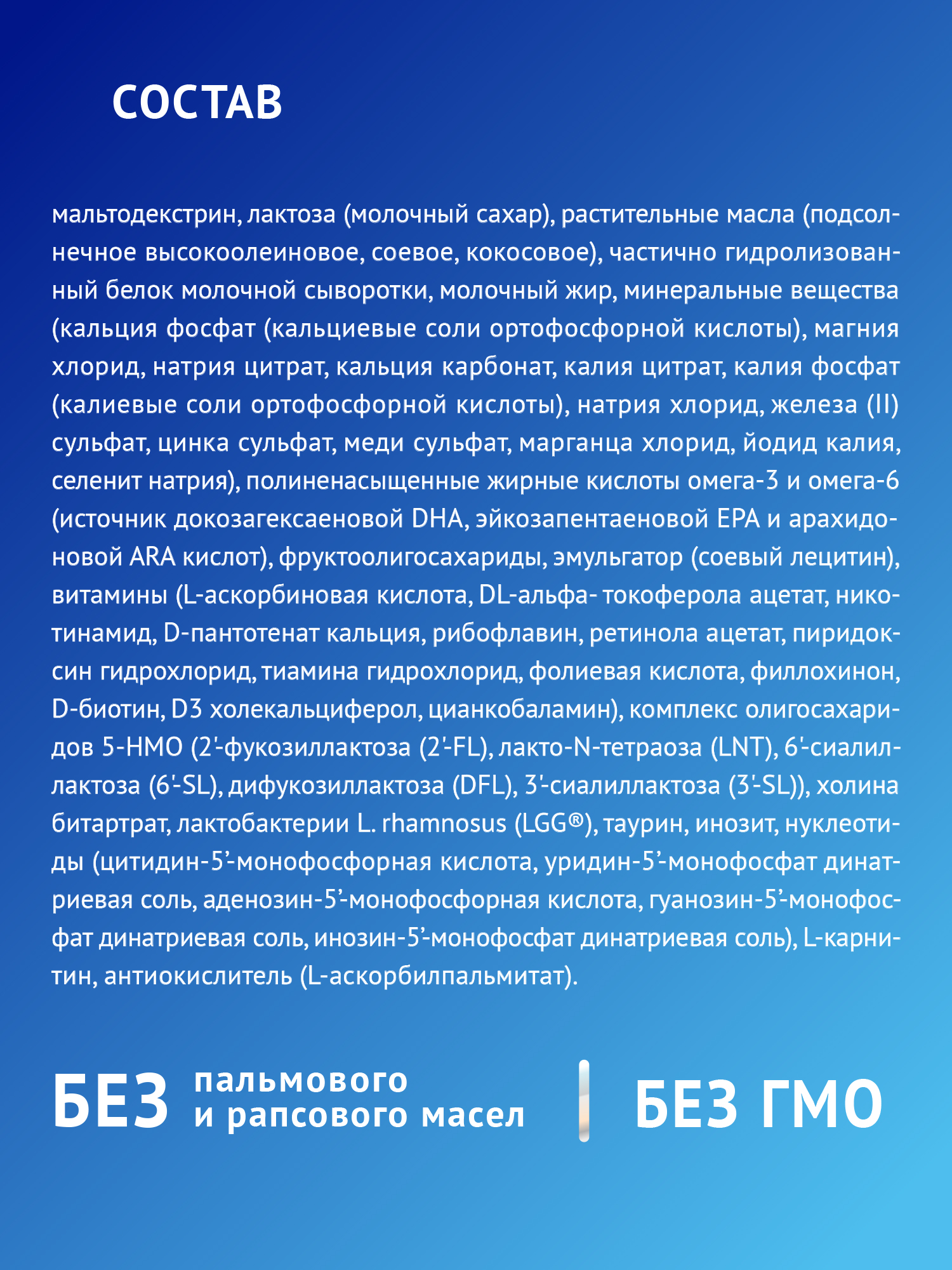 Cмесь сухая Nutrilak Premium Комфорт специализированная 600г с 0месяцев - фото 9