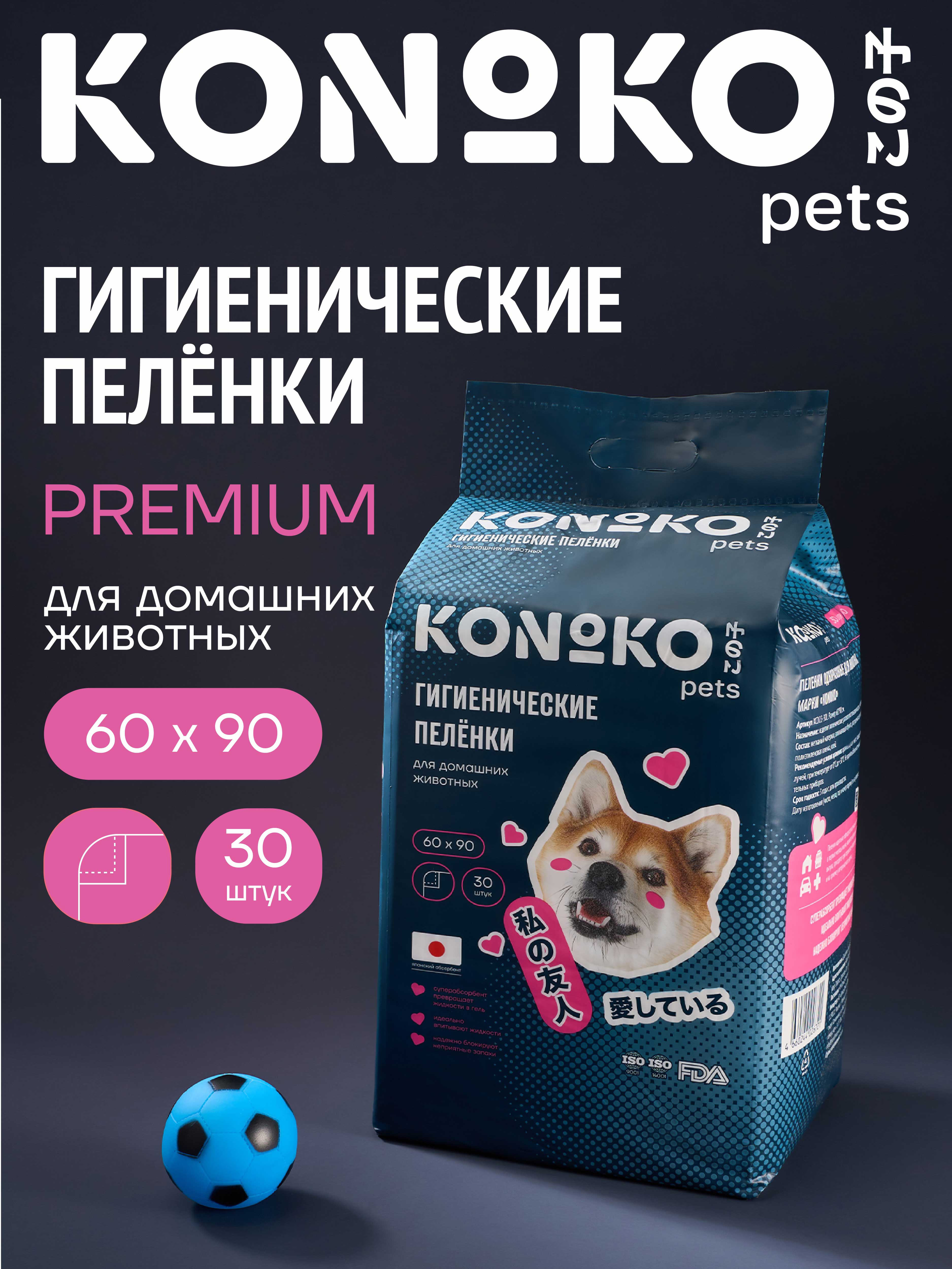 Пеленки для животных Konoko Konoko - фото 1