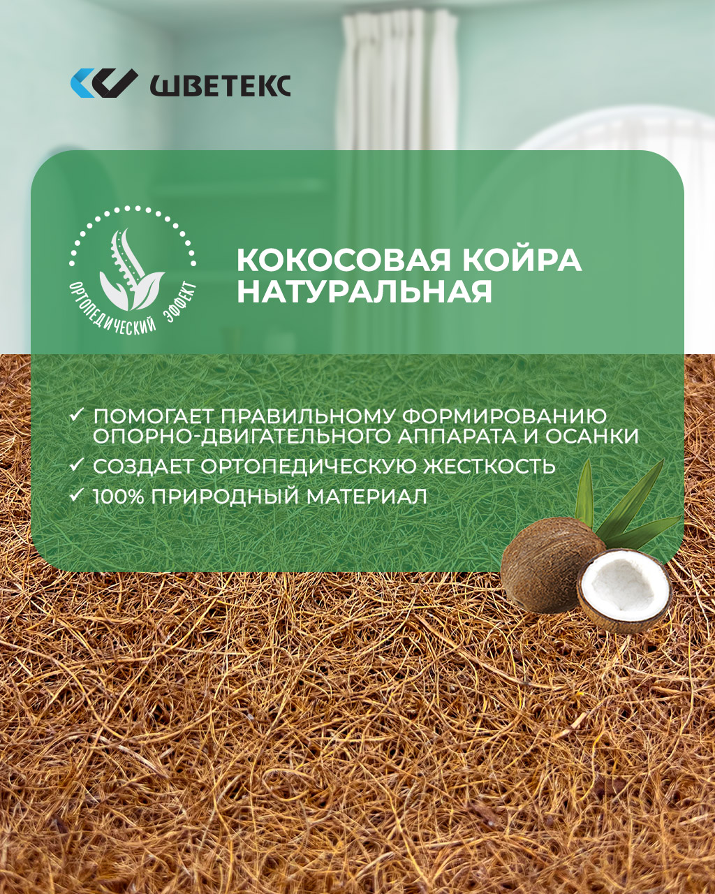 Матрас ШВЕТЕКС Ортик Бэби 60х120 - фото 5