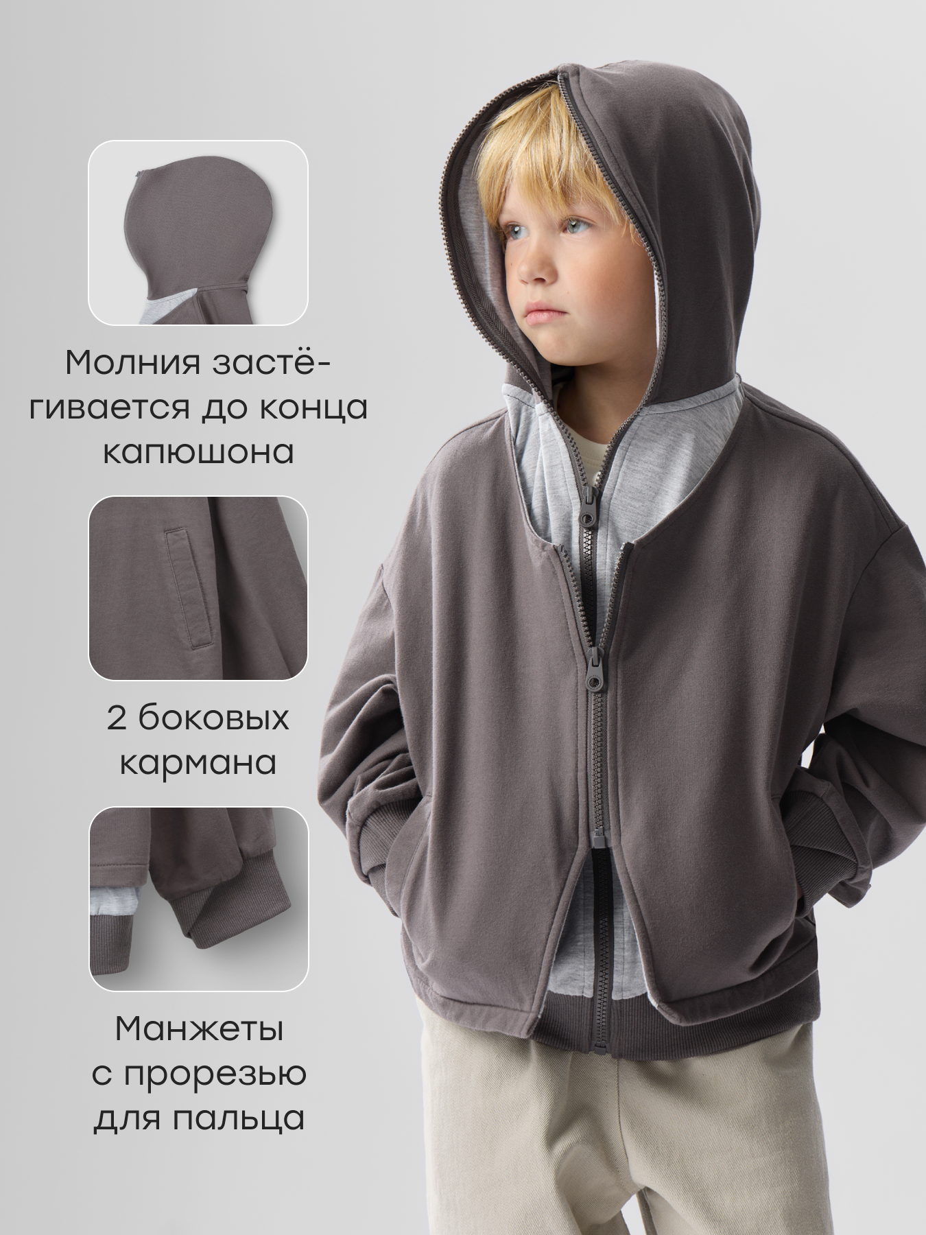 Толстовка Happy Baby 88665-1_graphite - фото 2