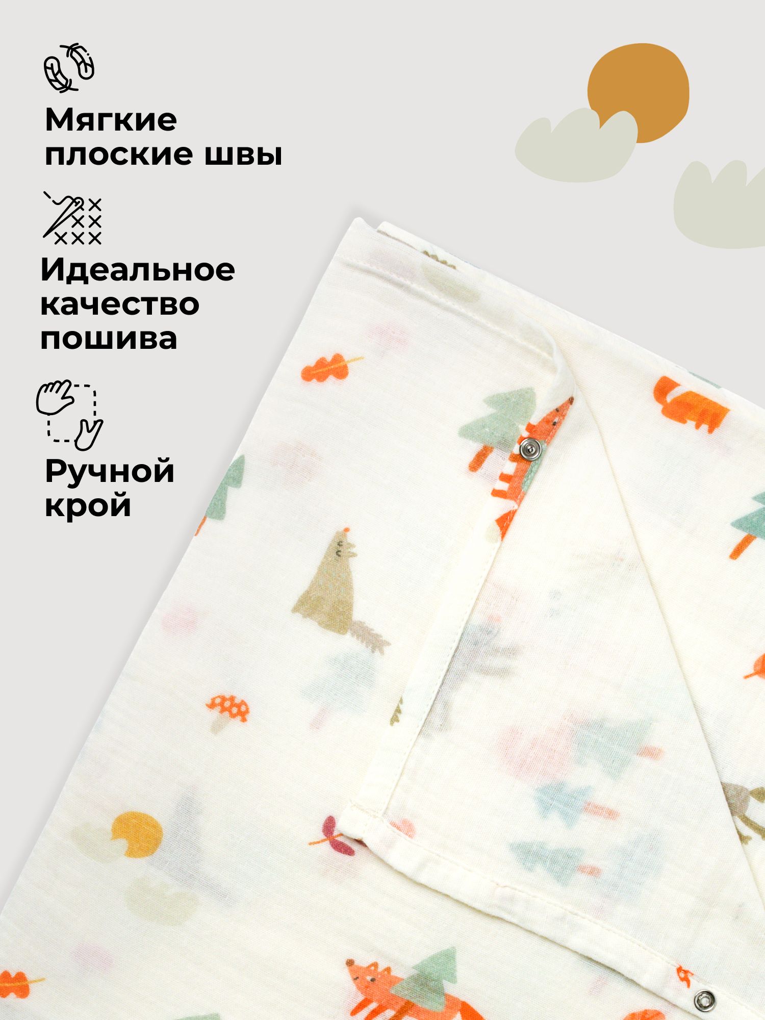 Пелёнка BUBA KIDS Однажды в лесу муслин 115х115 см 1 шт. - фото 8
