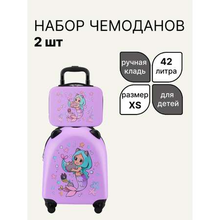 Чемодан LATS Русалка