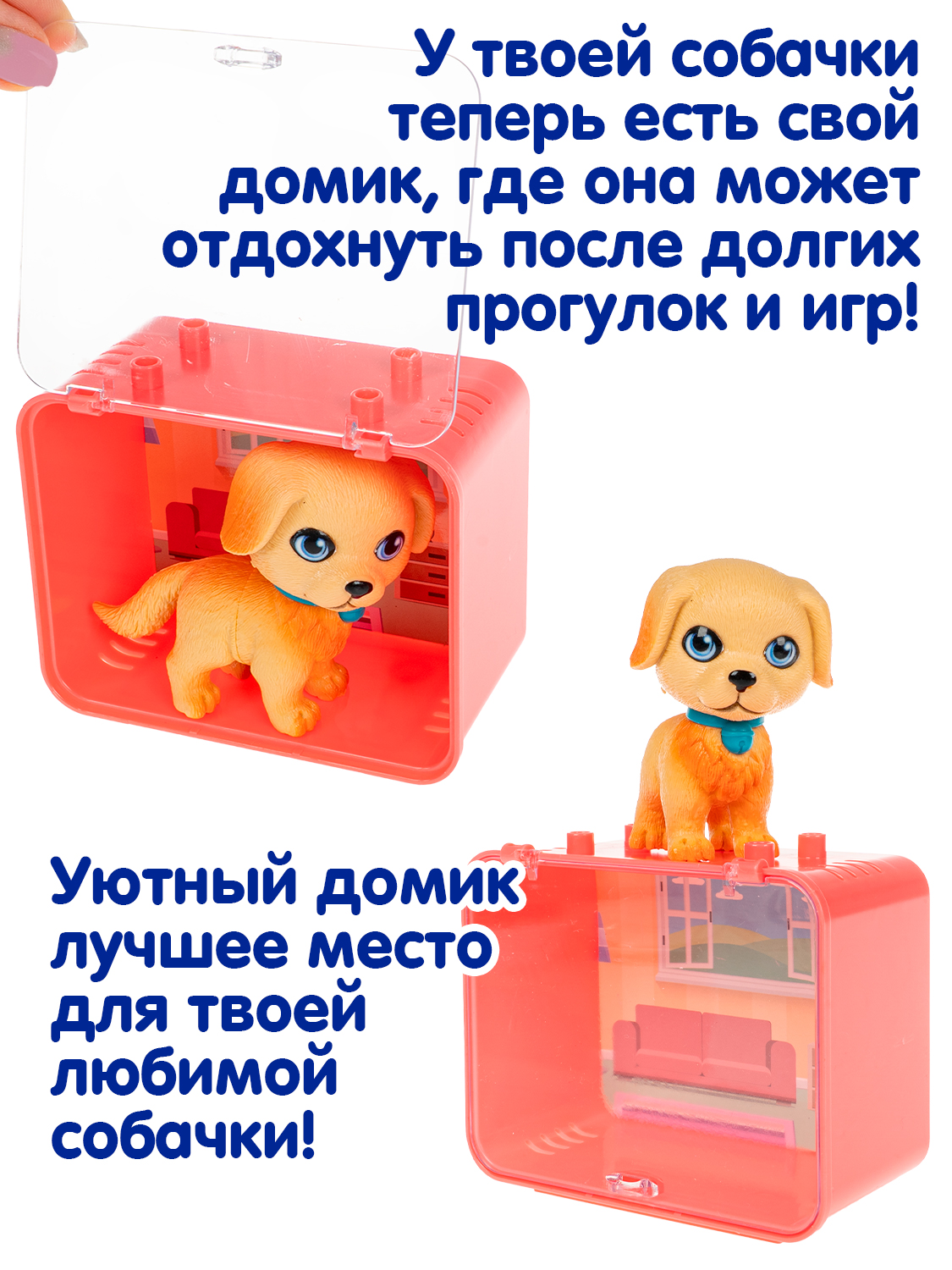 Игровой набор Bondibon Лапа дружбы Щенок бежевый - фото 4