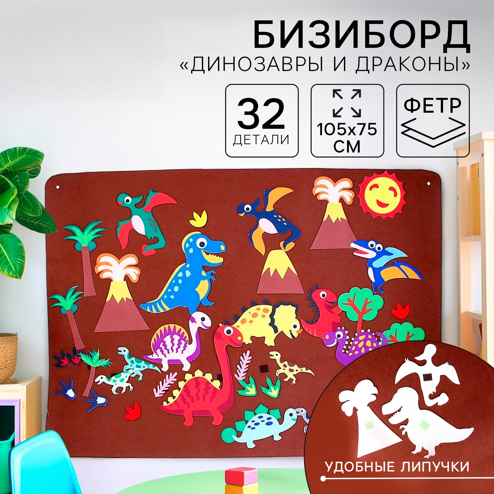 Игрушка IQ-ZABIAKA бизиборд на стену, Динозавры и драконы - фото 1