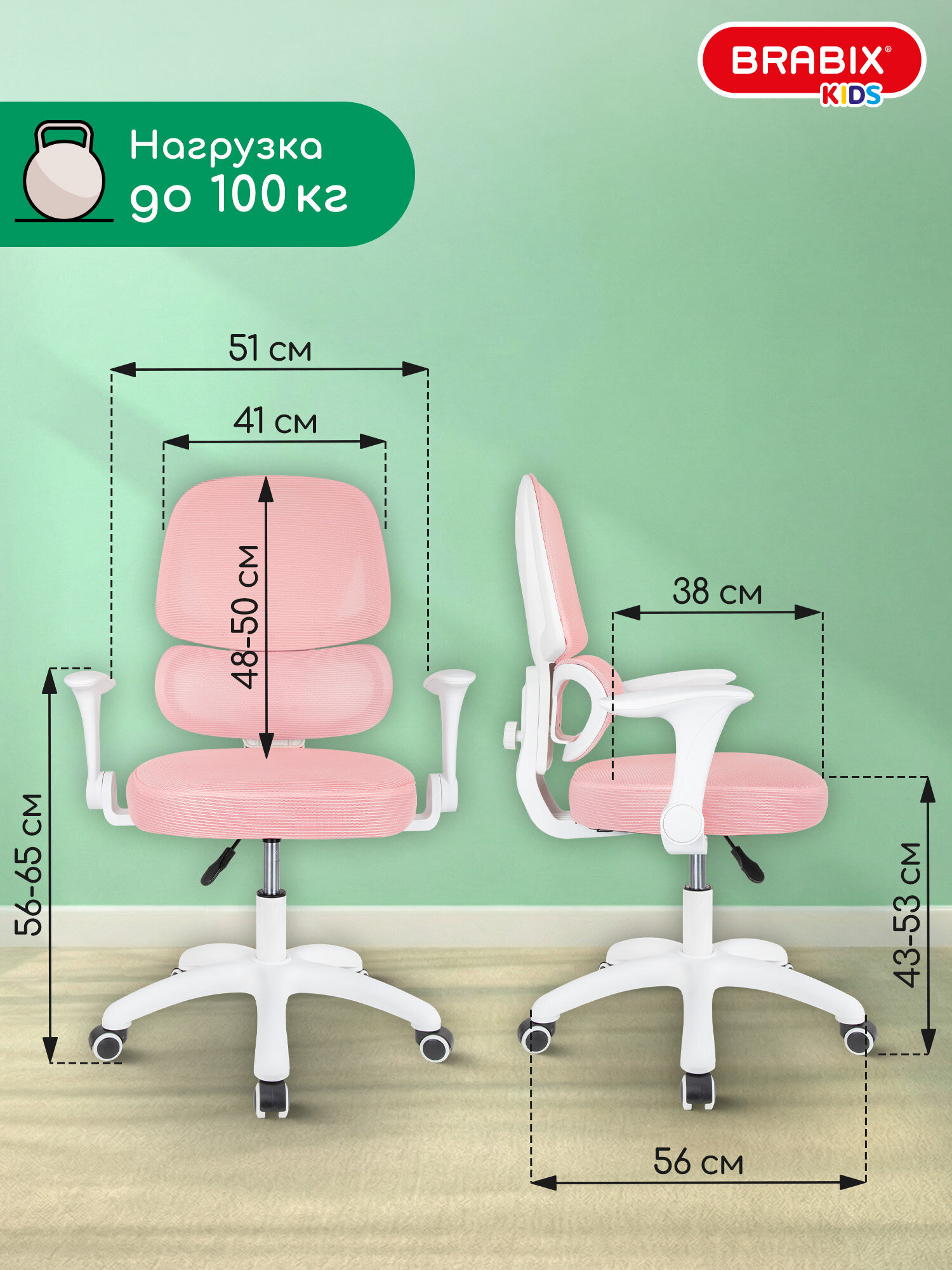 Компьютерное кресло Brabix розовое - фото 3