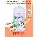 Дезодорант кристиаллический Grace Кокосовый 120гр