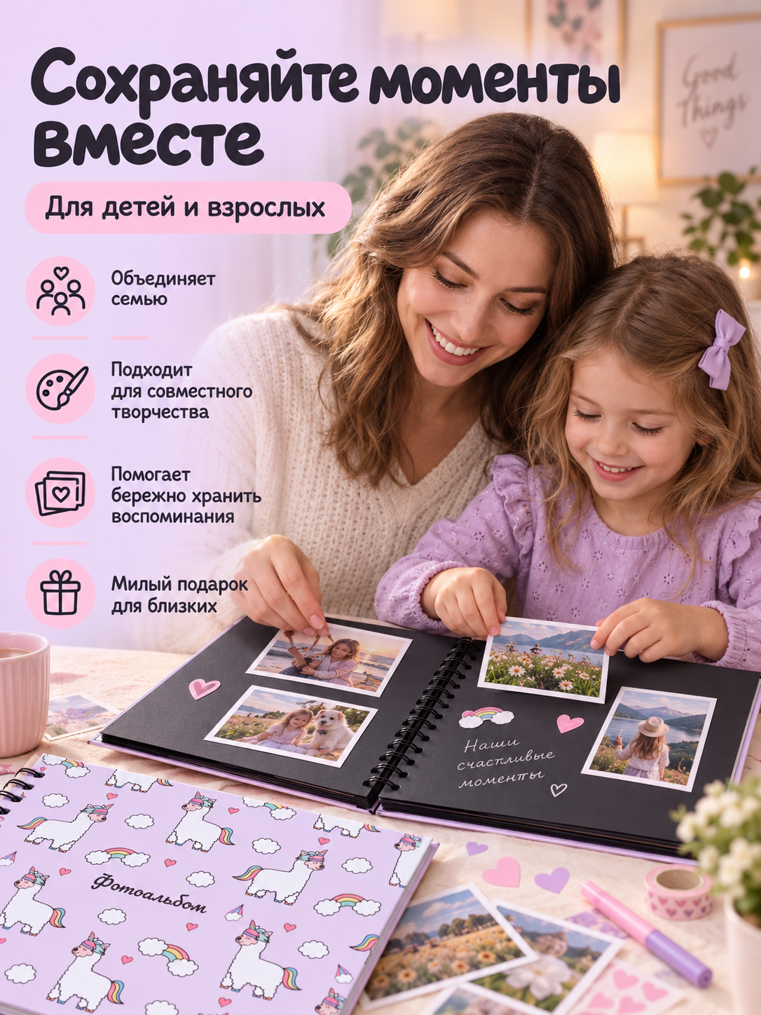 Фотоальбом iLikeGift LamaCorn 20 листов - фото 5