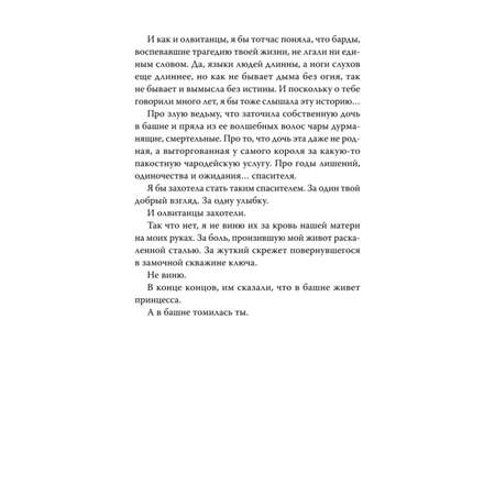 Книга МиФ Моя темная королева