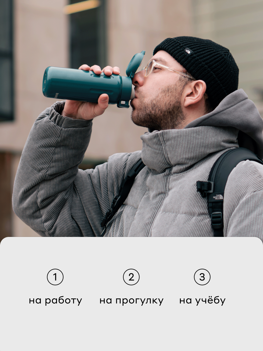 Термокружка для напитков Capsule 500 мл Bobber темно-бирюзовый - фото 2